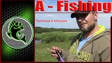 Набор для ловли на поплавок - ОЧЕНЬ ДОСТУПНЫЙ!